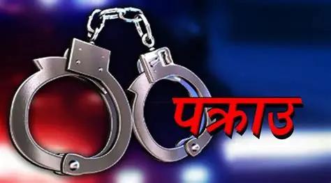 तीन करोडको सुनसहित व्यापारी अग्रवाल पक्राउ
