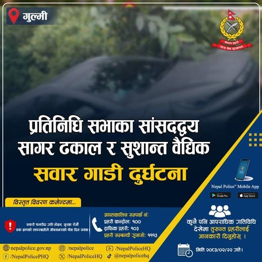 कार दुर्घटनामा परेका सांसदद्धय सागर ढकाल र सुशान्त वैदिक सकुशत